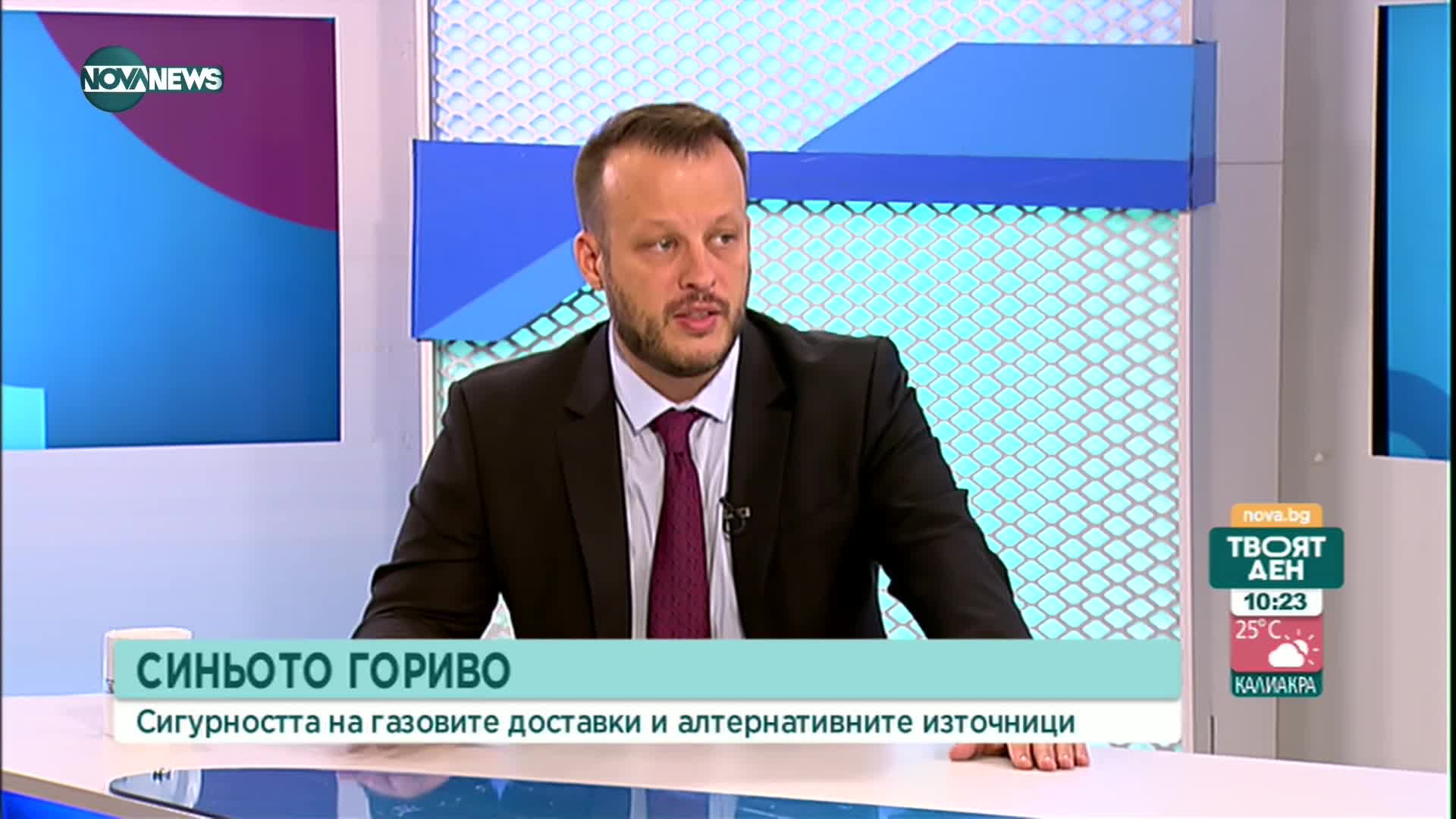 Терзийски: Може да се разговаря с "Газпром", но не като единствен доставчик