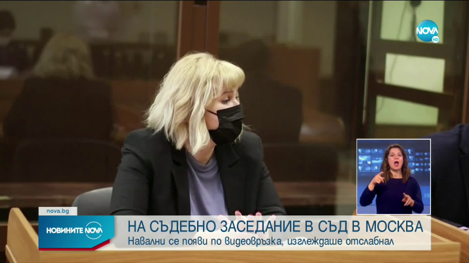 Навални е отслабнал доста след гладната стачка, яви се на съдебно заседание