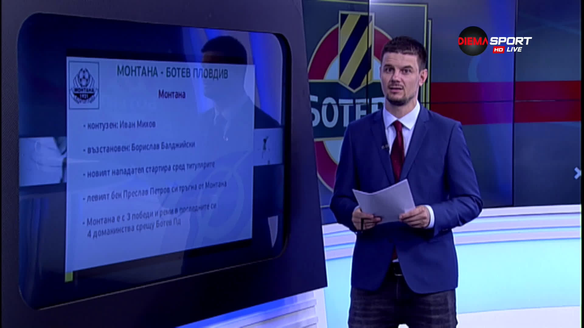 Новините преди Монтана - Ботев Пловдив
