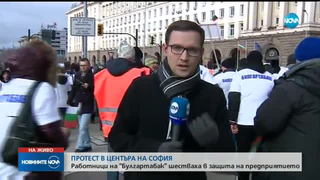 Стотици работещи в "Булгартабак" на протест в центъра на София