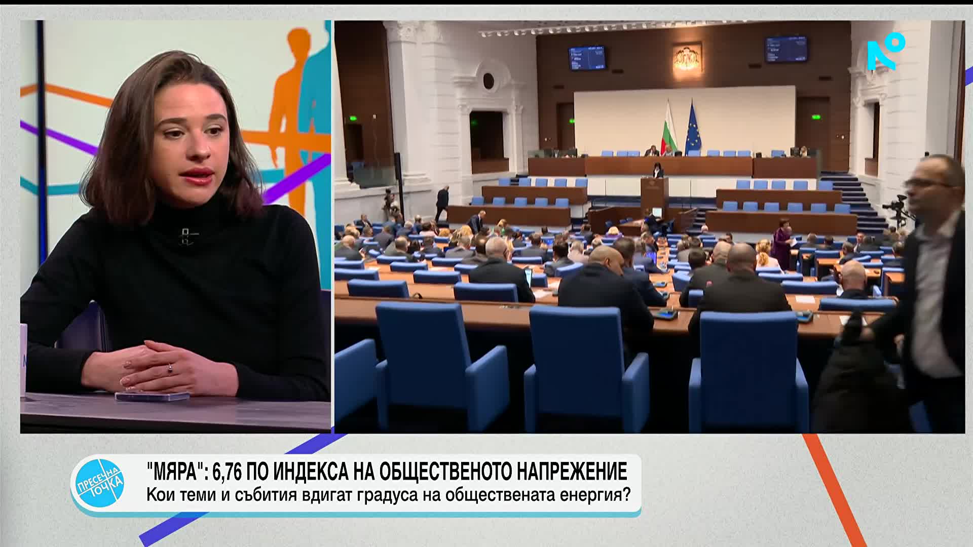 Политолог: Индексът на общественото недоволство се покачва заради бюджета, политиците и еврото