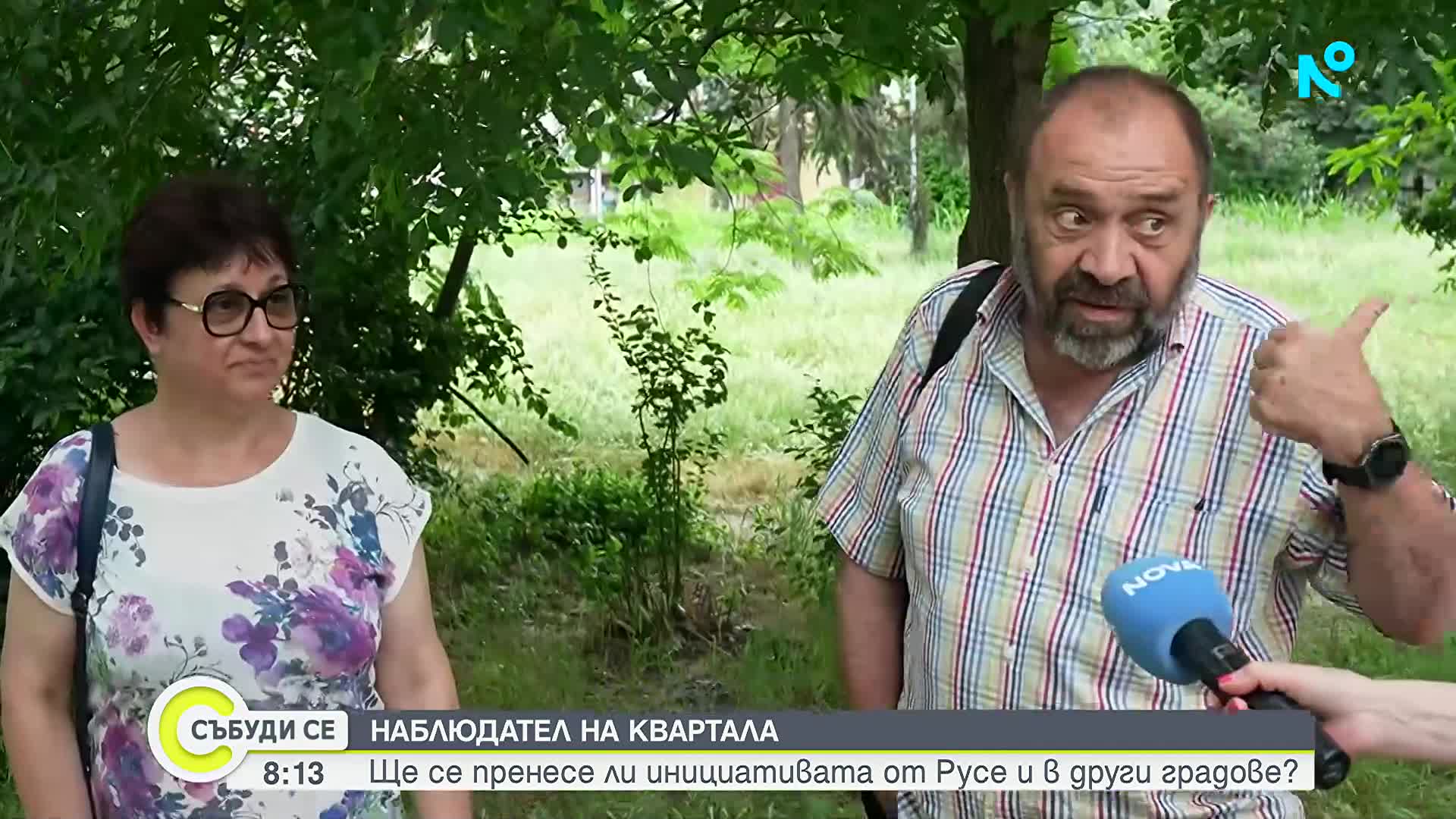 В жилищен район в Русе си избраха "Наблюдател на квартала"