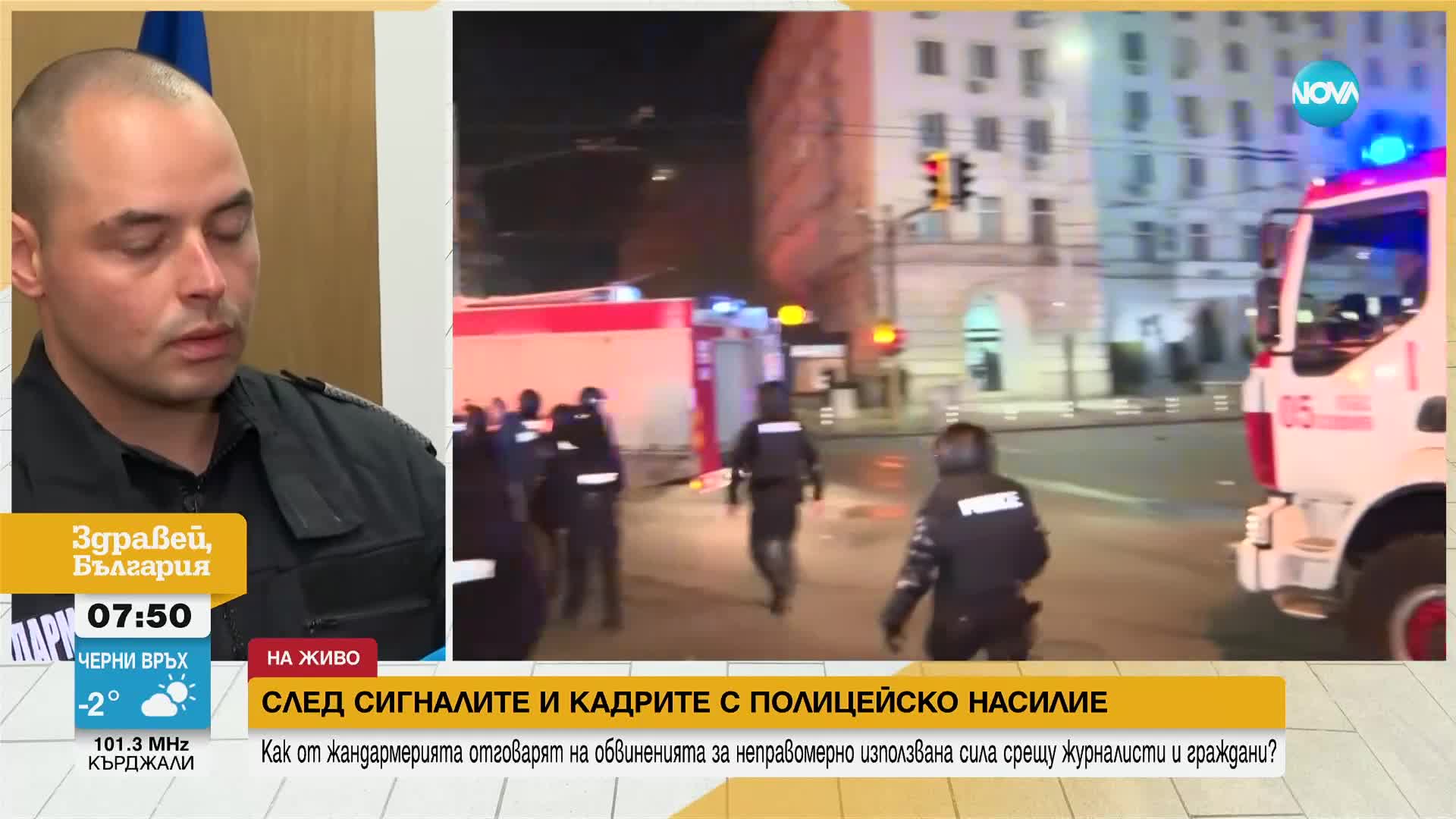 "Жандармерията" за обвиненията относно неправомерно използвана сила срещу граждани и журналисти