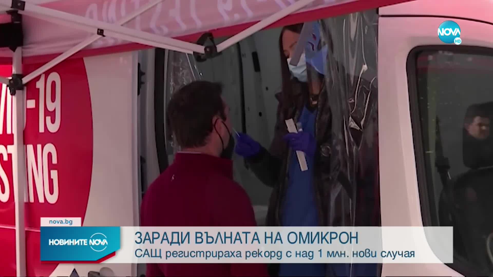 Новините на NOVA (04.01.2022 - следобедна емисия)