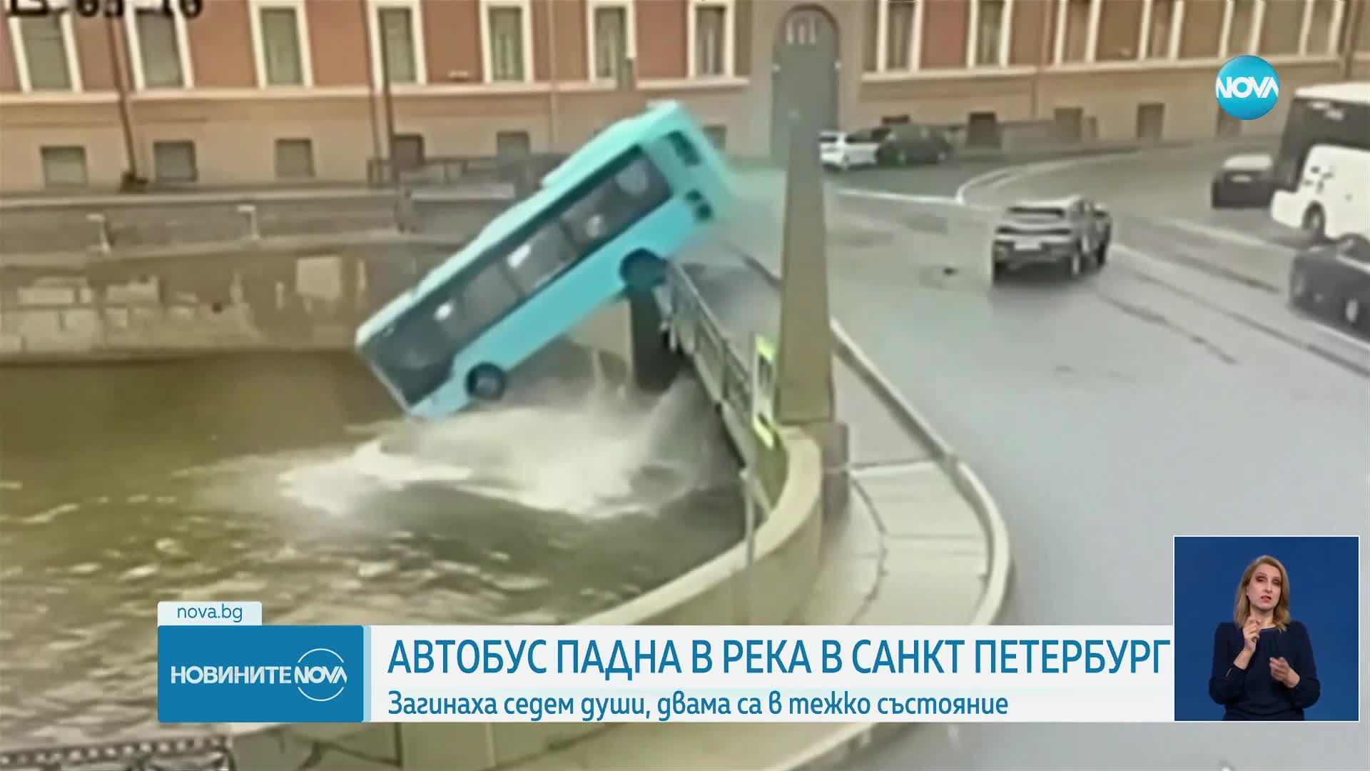 Автобус падна в река в центъра на Санкт Петербург, има 7 жертви