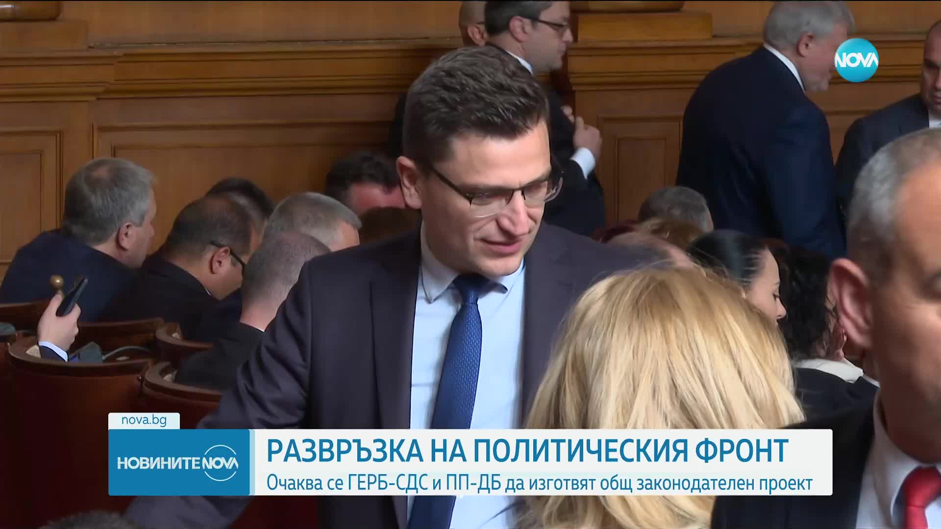 Очаква се ГЕРБ-СДС и ПП-ДБ да изготвят общ законодателен проект