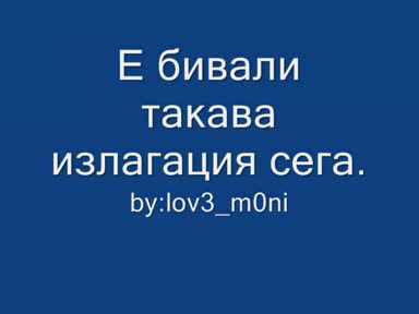 Голяма Грешка Във Вестник