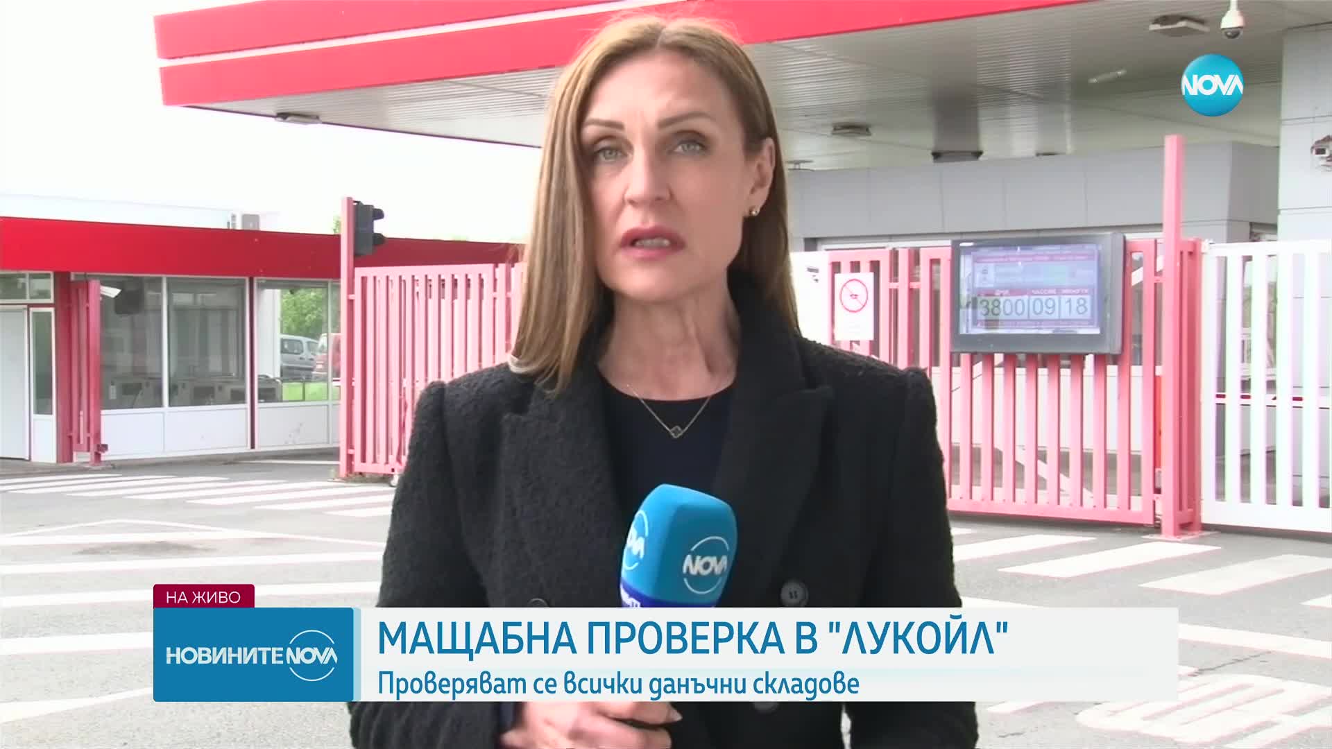 Шест институции на проверка в данъчните складове на „Лукойл“