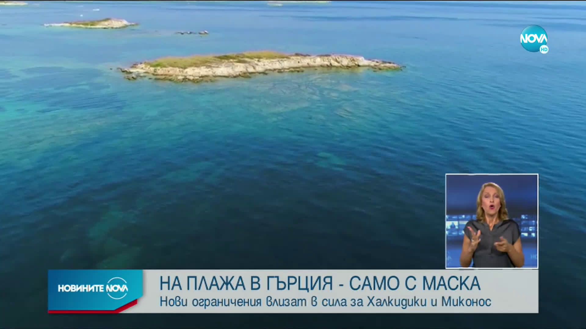 Нови ограничения в Гърция заради ръста на заразени