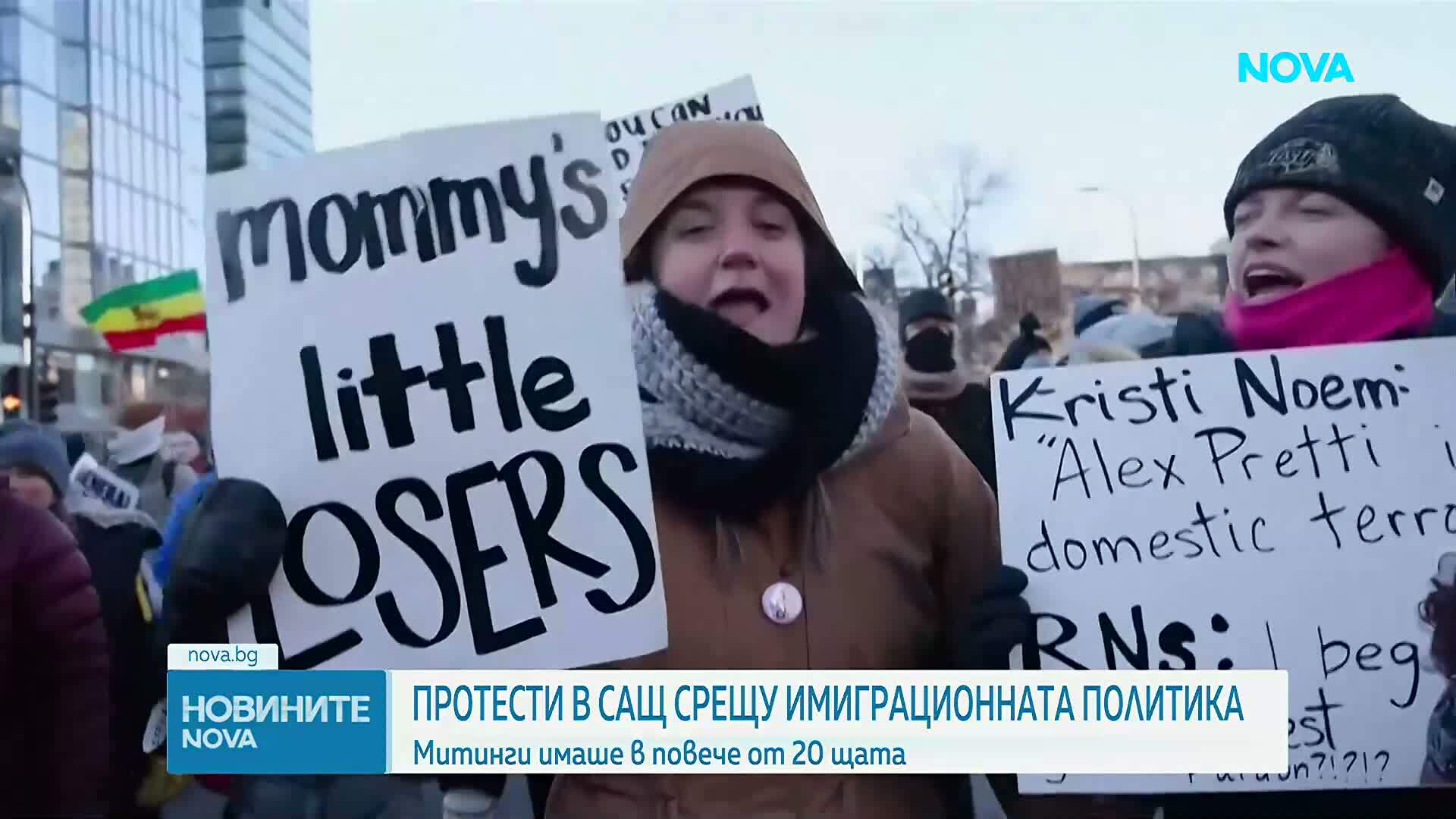 Хиляди протестиращи срещу ICE изпълниха улиците на Минеаполис