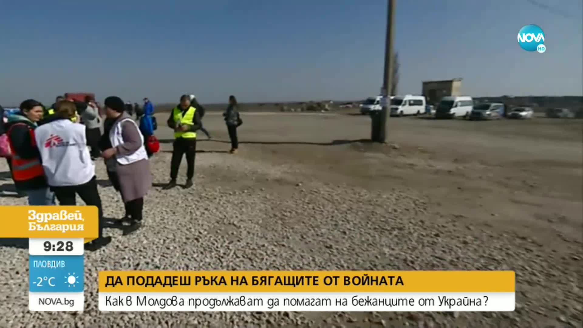 Над 400 000 украински бежанци са преминали през Молдова