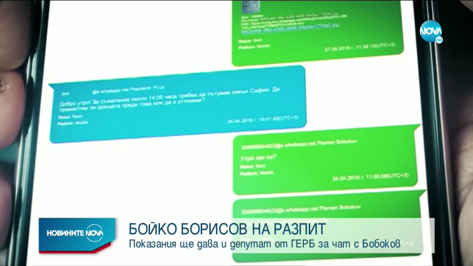 Викат Борисов на разпит по разследването срещу Бобоков