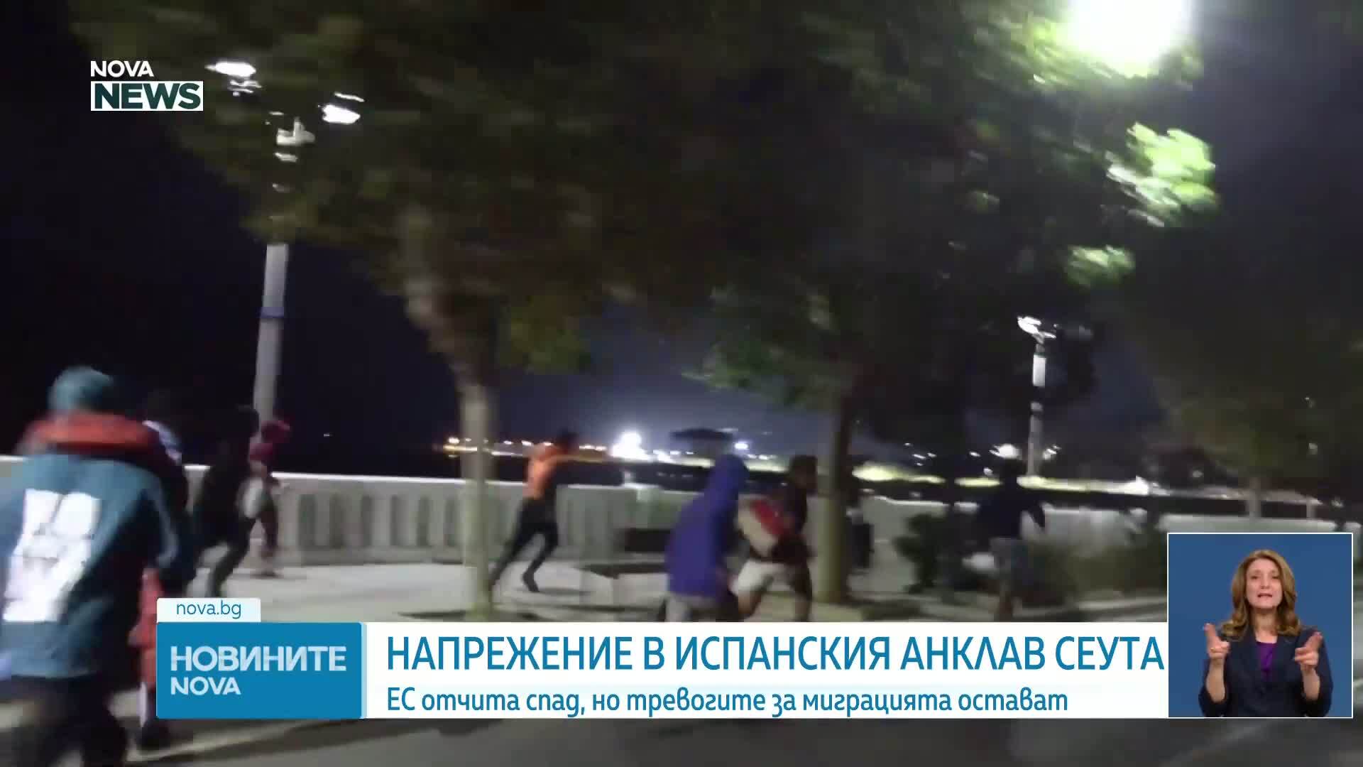 Извеждат мигранти от плажовете в Сеута