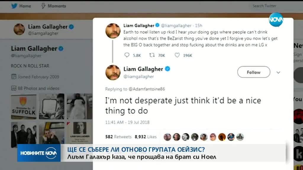 Ще се съберат ли отново Oasis?