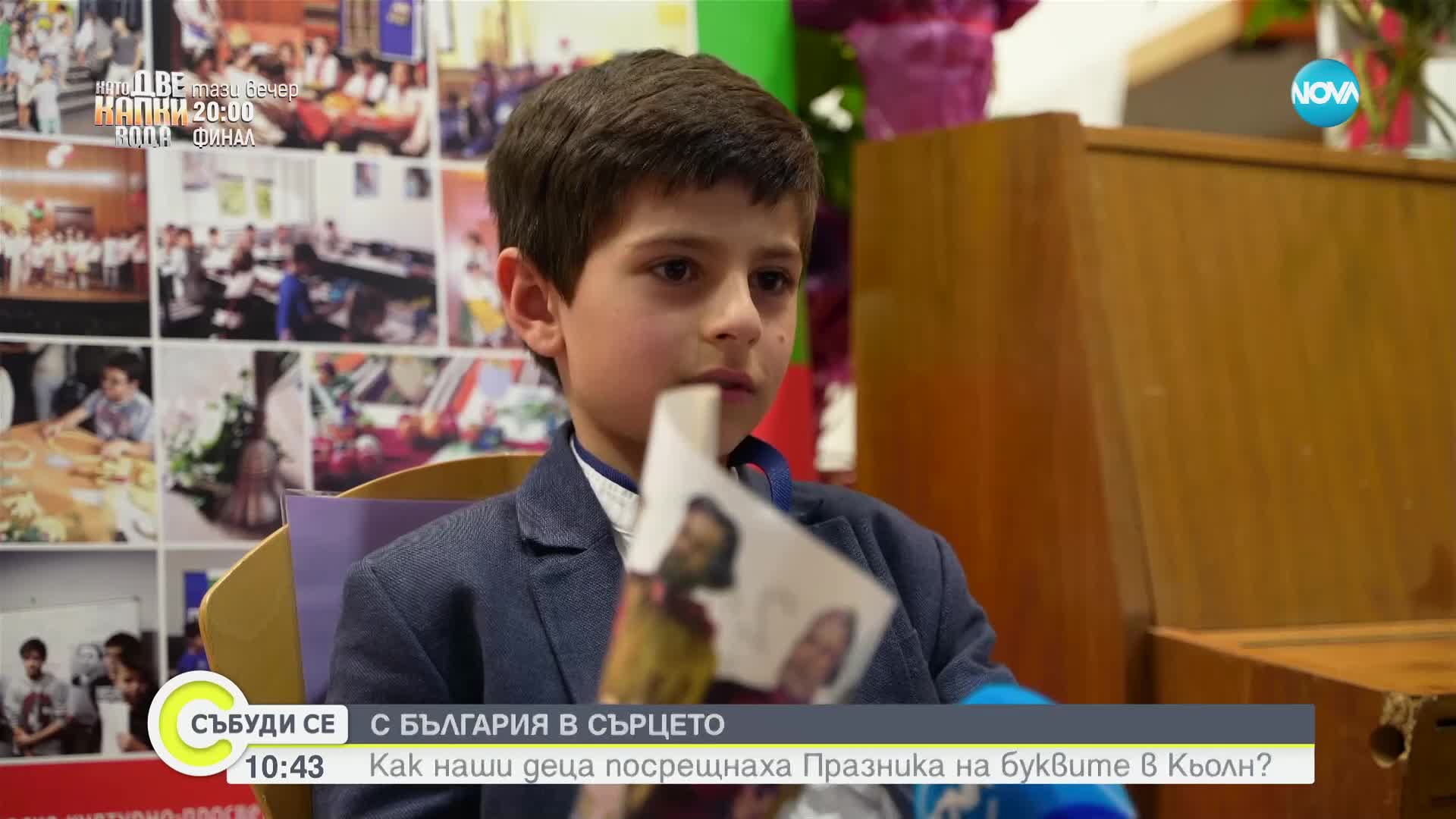 Увеличават се децата в българското училище в Кьолн