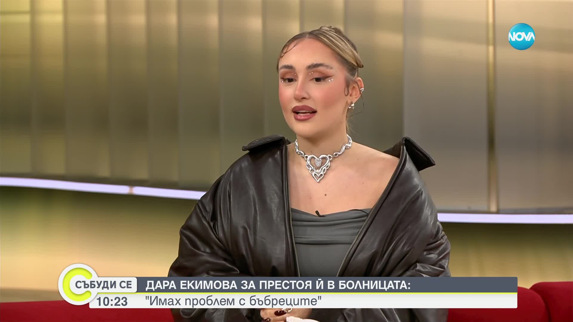 Дара Екимова за престоя й в болница: Имах проблем с бъбреците