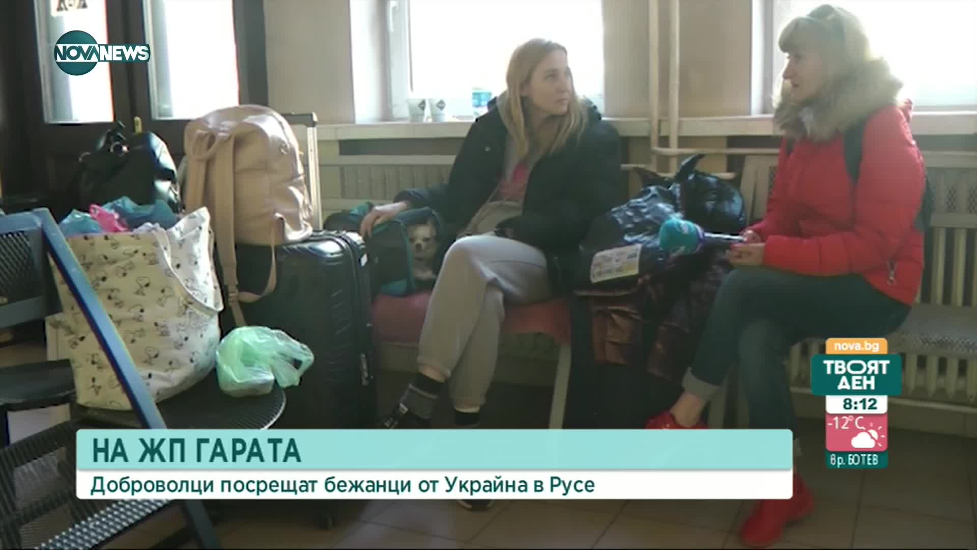Център за подкрепа помага на украинските бежанци в Русe