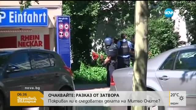 Мотивите на нападателя от Германия – все още неясни