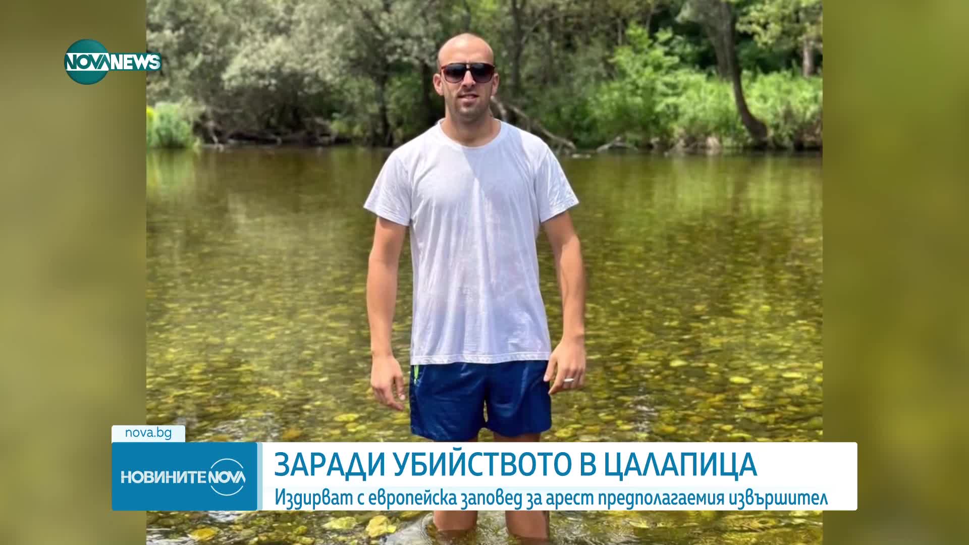 Новините на NOVA NEWS (28.07.2023 - 20:00)