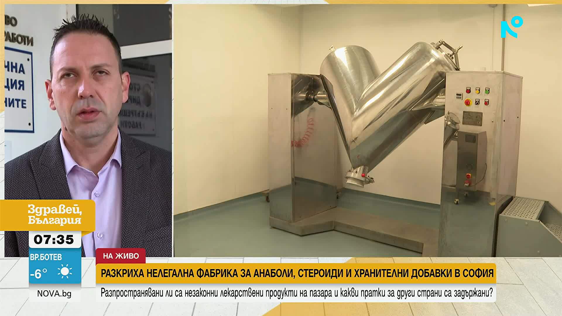 Кой стои зад нелегалната фабрика за анаболни стероиди в София