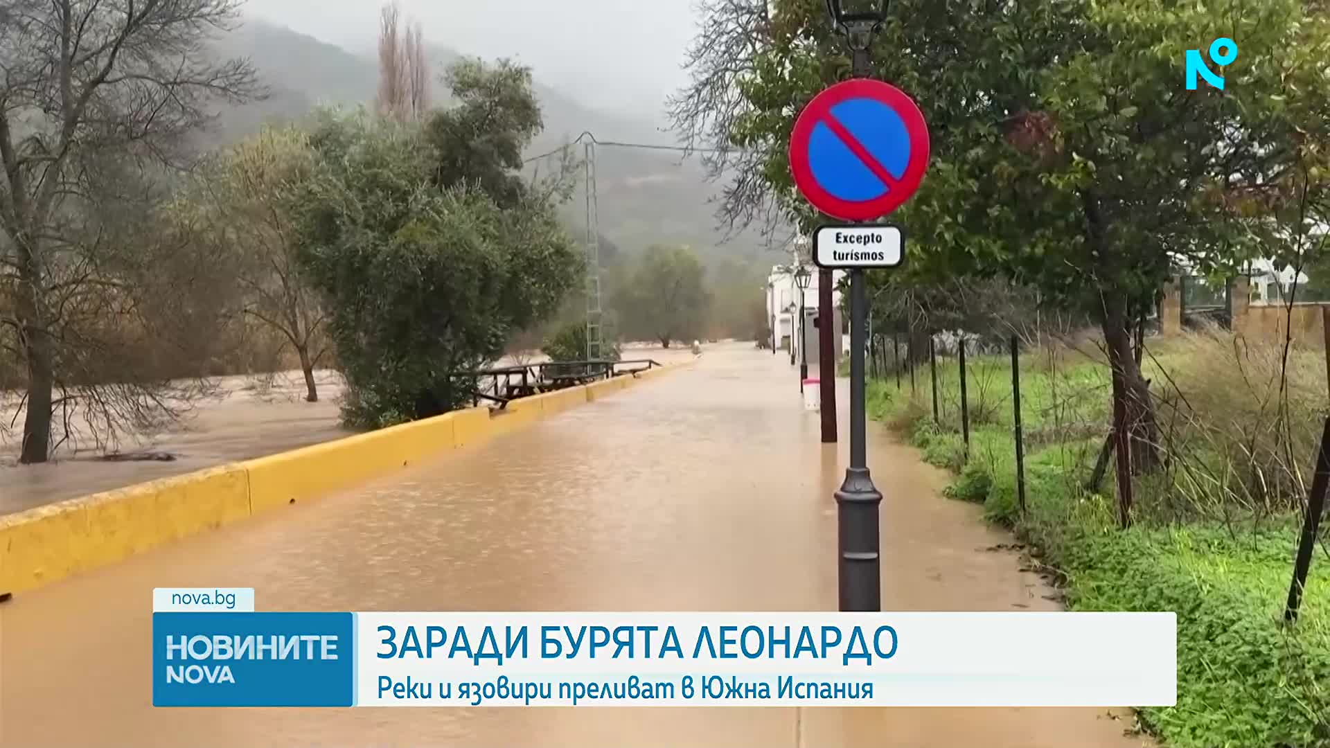 Бурята "Леонардо" удари Испания и Португалия, на места се наложи евакуация