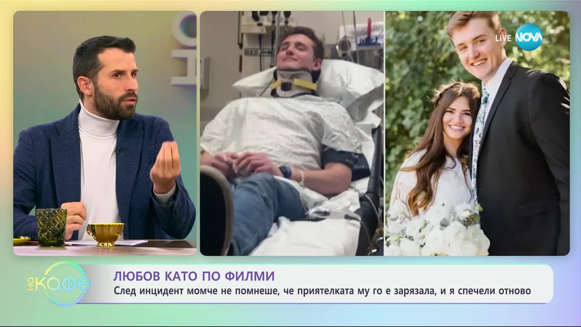 Любов като по филми: След инцидент момче не помнеше, че приятелката му го е зарязала