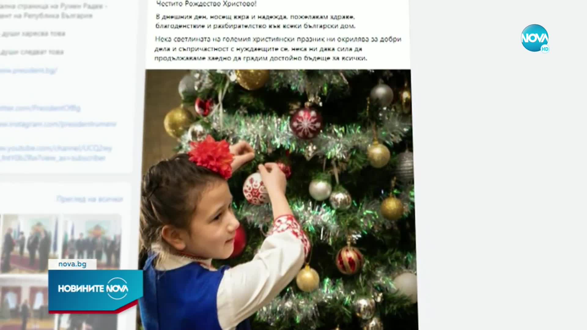 Политиците поздравиха българите за празника