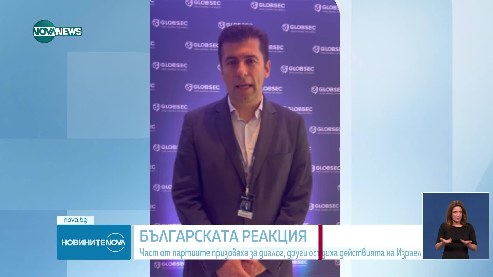 Новините на NOVA NEWS (13.06.2025 - 20:00)