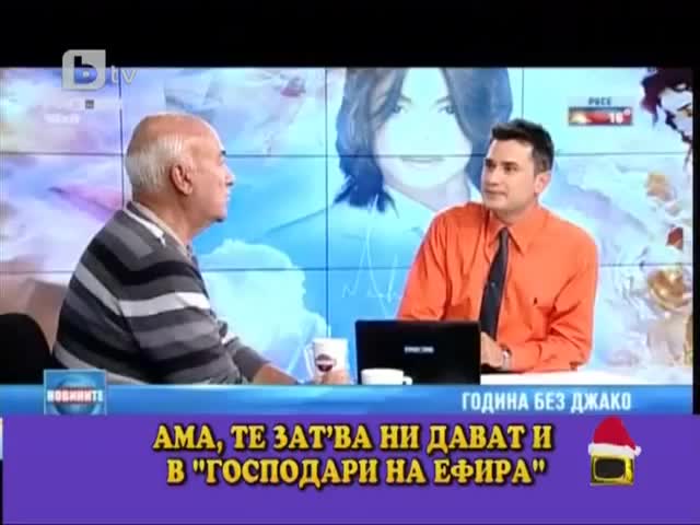 Къде се поставя пълният член - Господари на Ефира