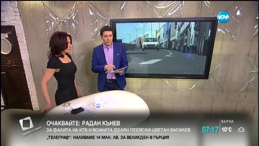 В печата: Наливаме над 14,4 млн. лв. за Великден в Гърция