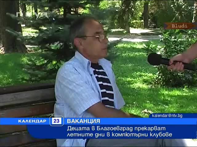 Цяло лято в компютърния клуб 