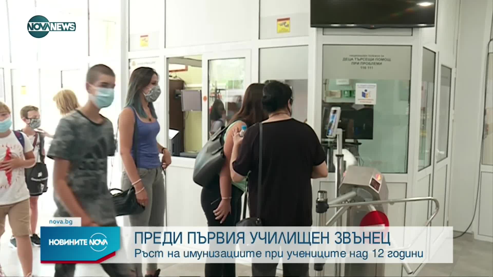 Новините на NOVA NEWS (25.08.2021 – 23:00)