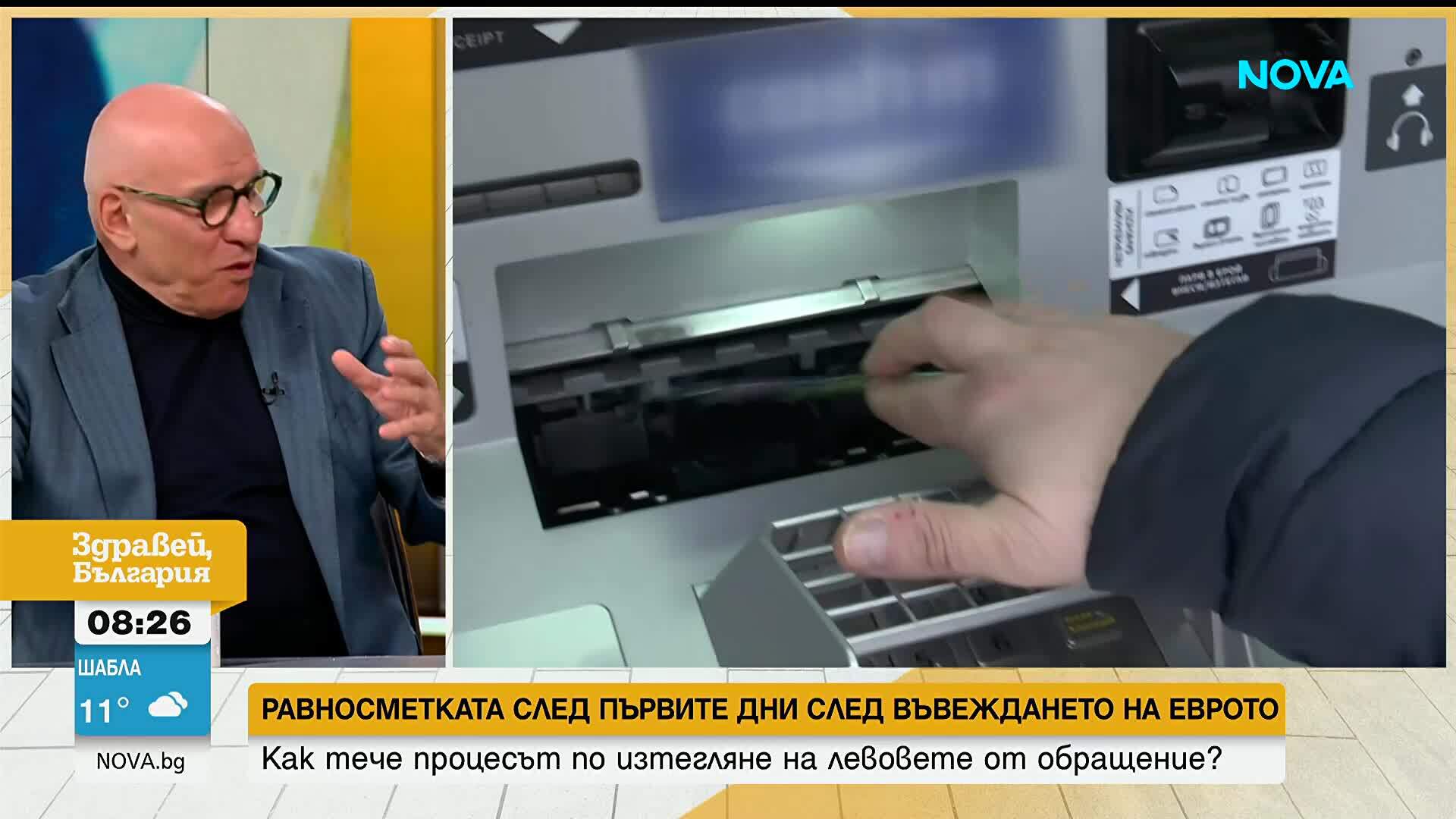 „Къдрави“ цени и дефицит на евроцентове: Равносметката в първите дни след смяната на валутата