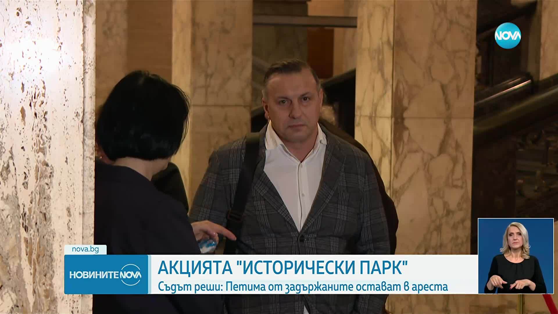 Съдът остави петима в ареста по делото „Исторически парк“
