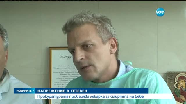Новините на Нова (01.06.2015 - късна)