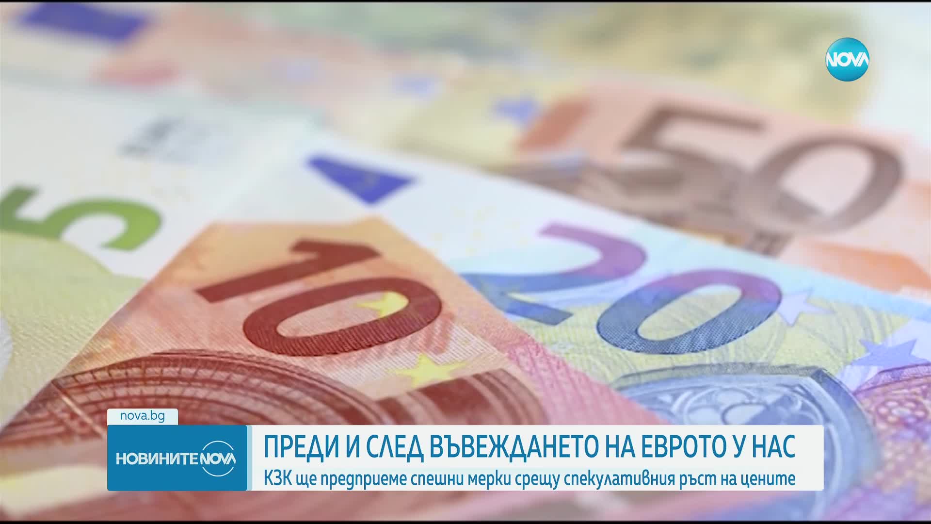 Новините на NOVA (28.05.2025 - 8.00)