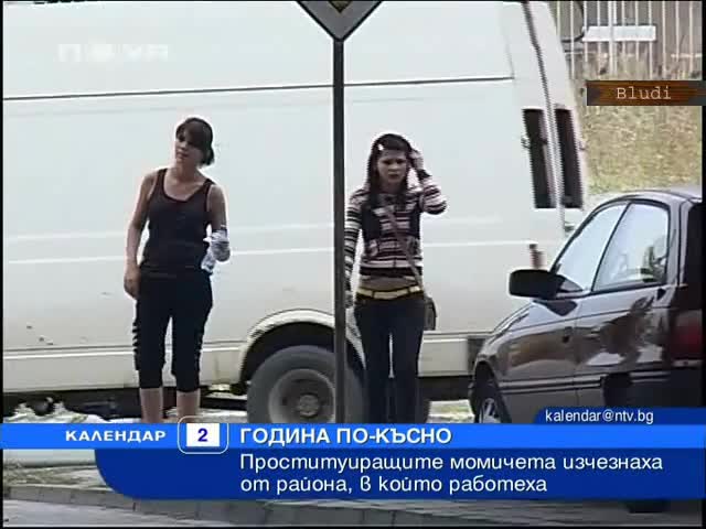 Полицаи пребиват проститутки в Пловдив 