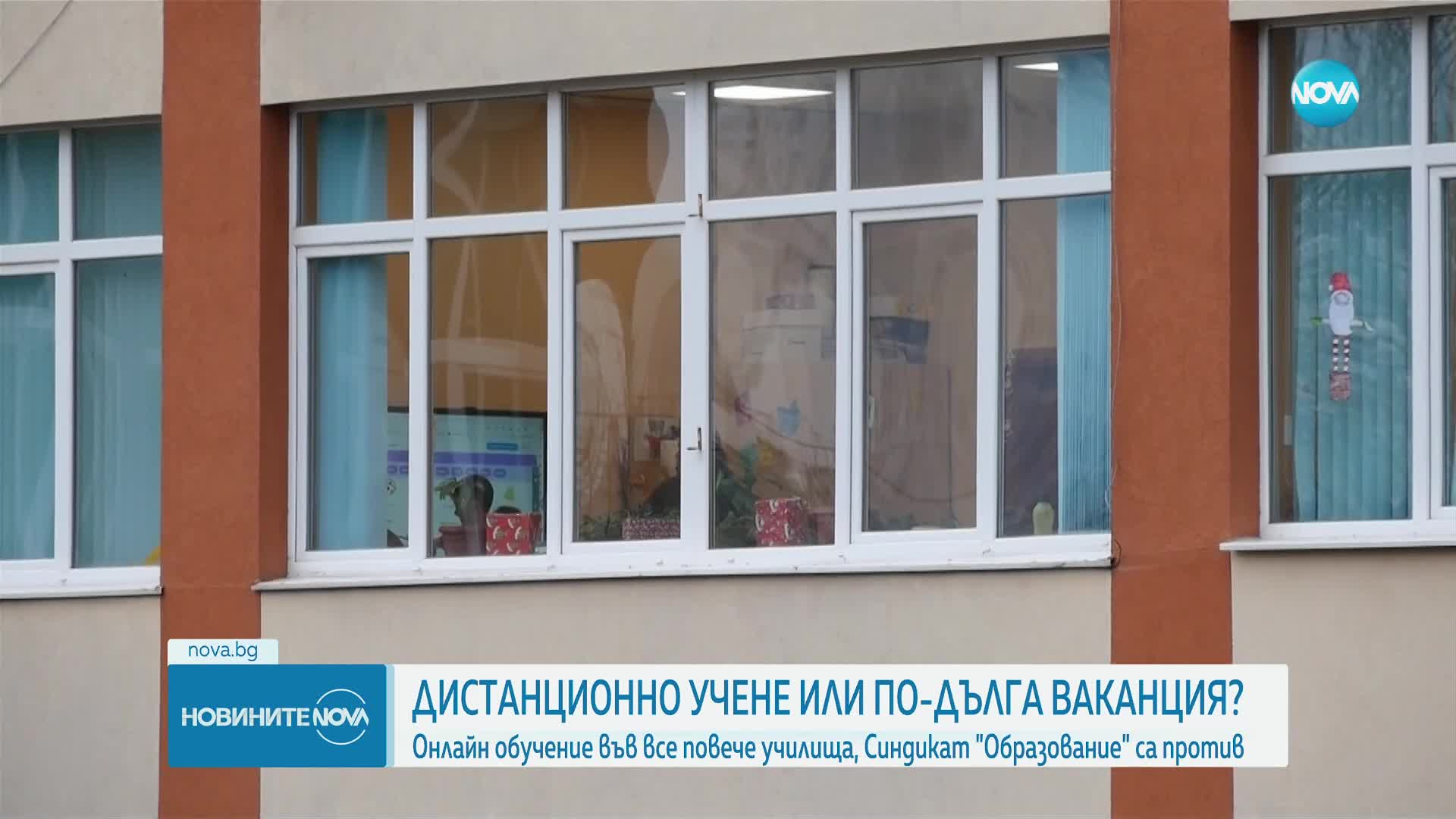 Онлайн обучение във все повече училища, Синдикат "Образование" са против
