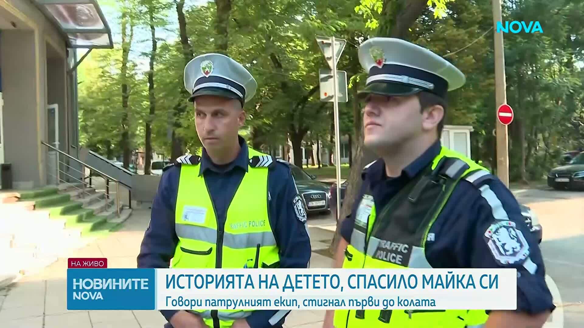 Историята на детето, спасило майка си на „Струма“: Говори патрулният екип, стигнал първи до колата