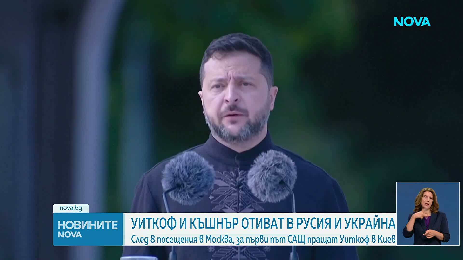 Стив Уиткоф и Джаред Къшнър ще посетят Москва и Киев в опит за придвижване на преговорите за войната