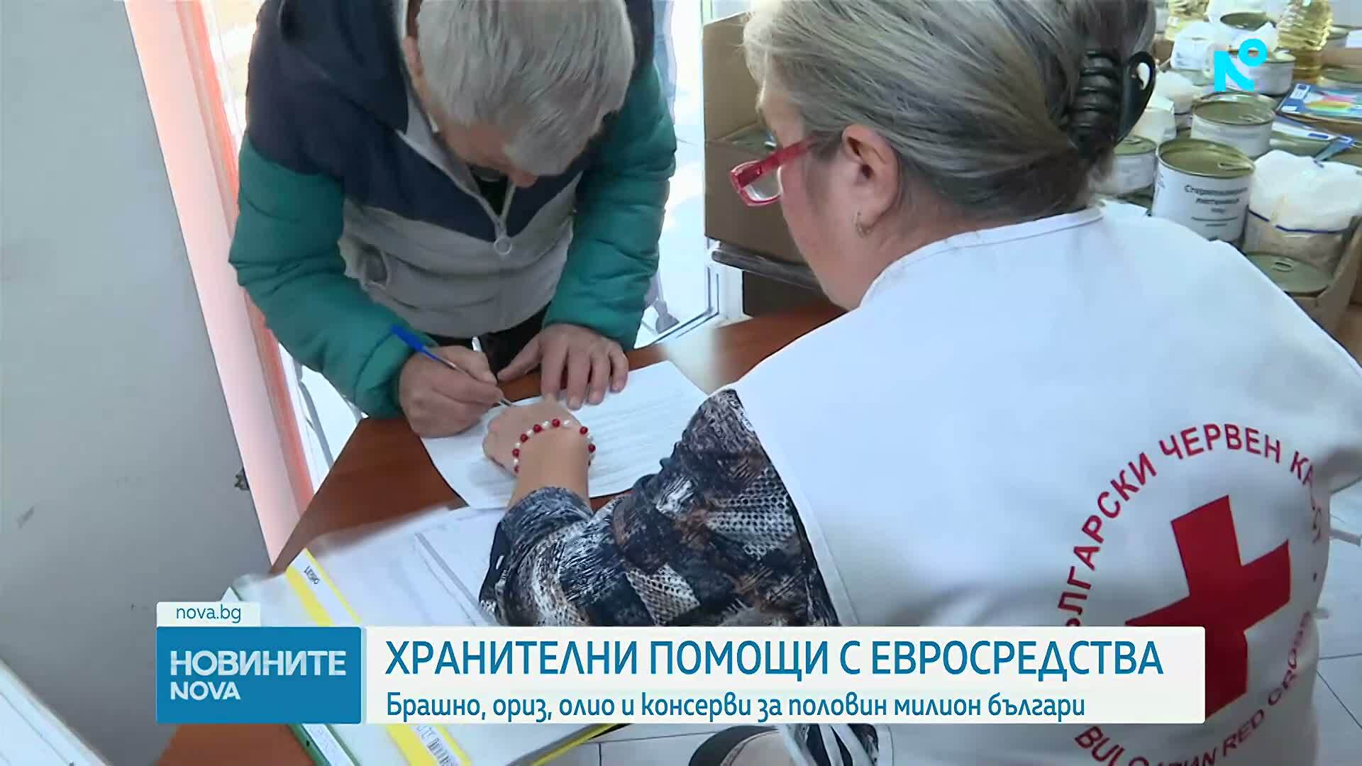 531 хиляди домакинства ще получат пакети с храни от първа необходимост