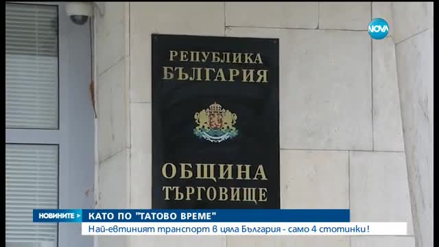 Новините на Нова (12.04.2016 - късна)