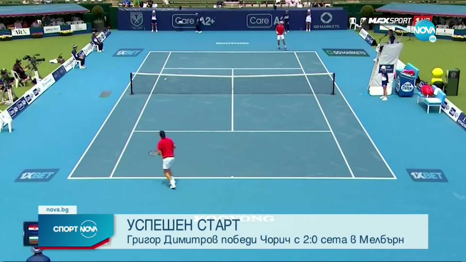 Спортни новини (10.01.2023 - обедна емисия)