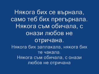 Кали - Някога