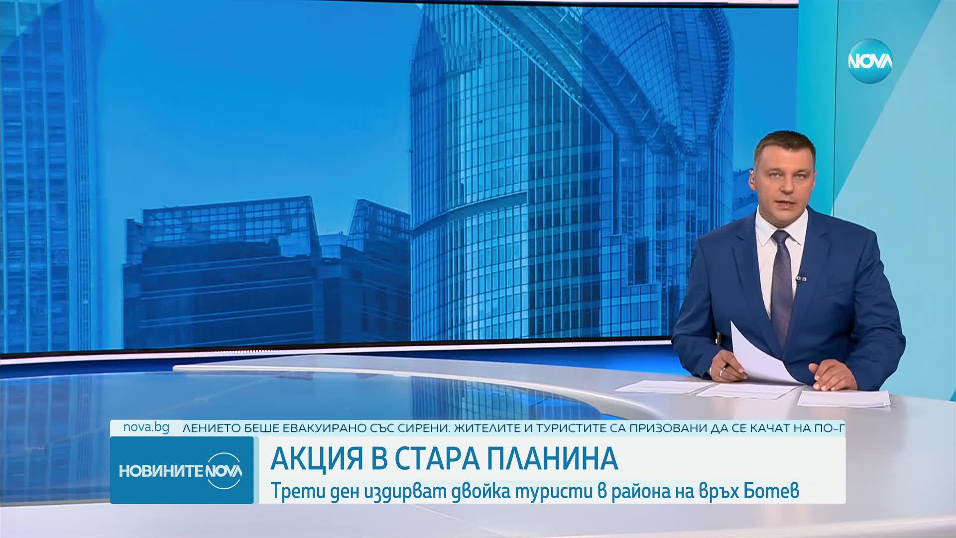 Новините на NOVA (05.09.2023 - следобедна емисия)