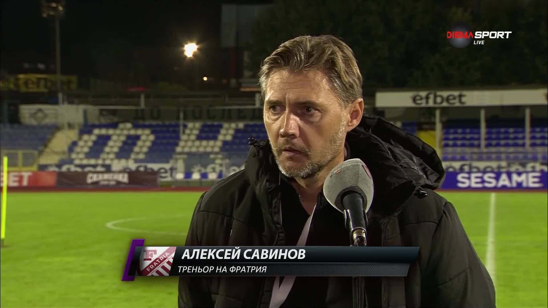 Алексей Савинов след Фратрия - Арда