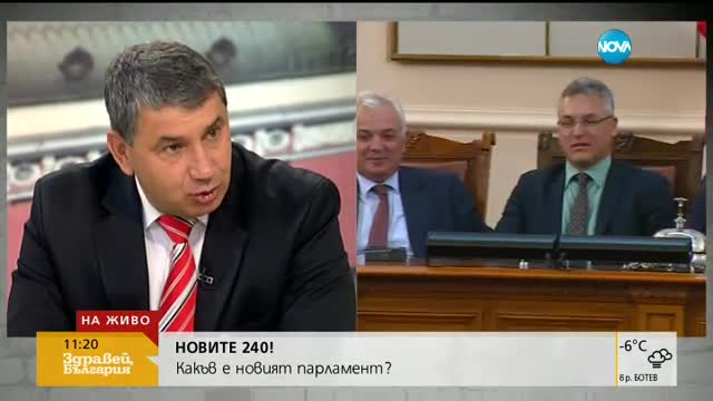 Ще има ли реформаторски потенциал новият парламент?