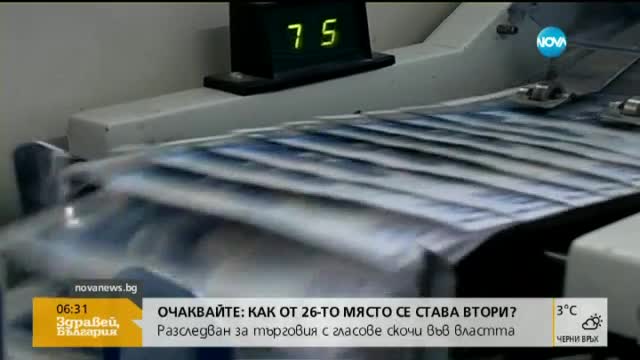 Социалните партньори обсъждат Бюджет 2016