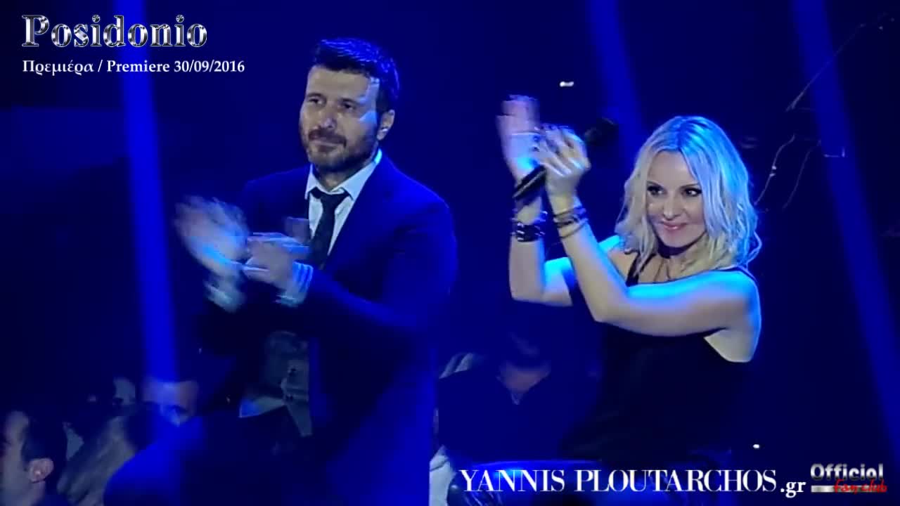 Янис Плутархос и Пеги Зина 