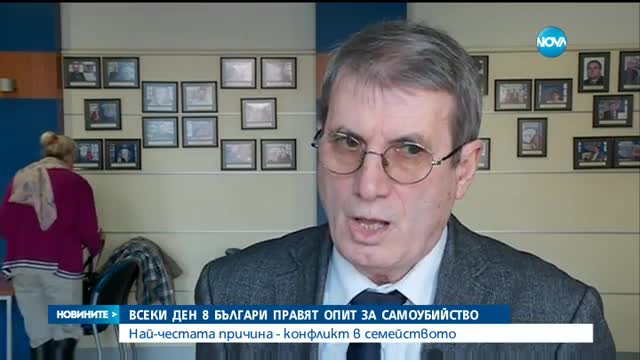 Всеки ден 8 българи правят опит за самоубийство